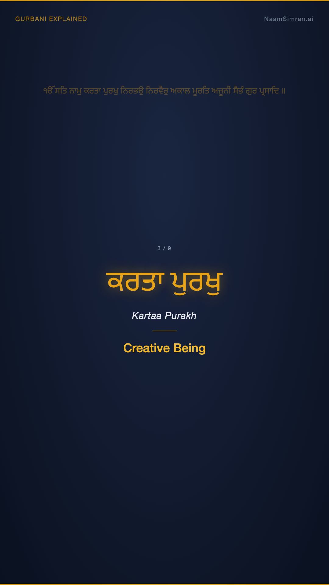 Mool Mantar — Word by Word