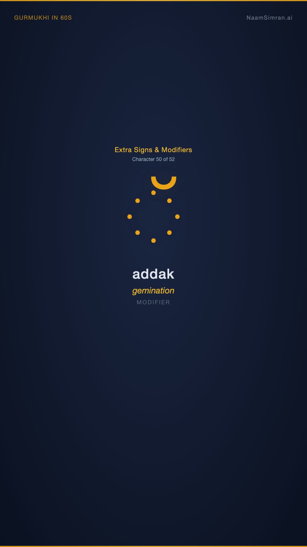 ੱ — Addak