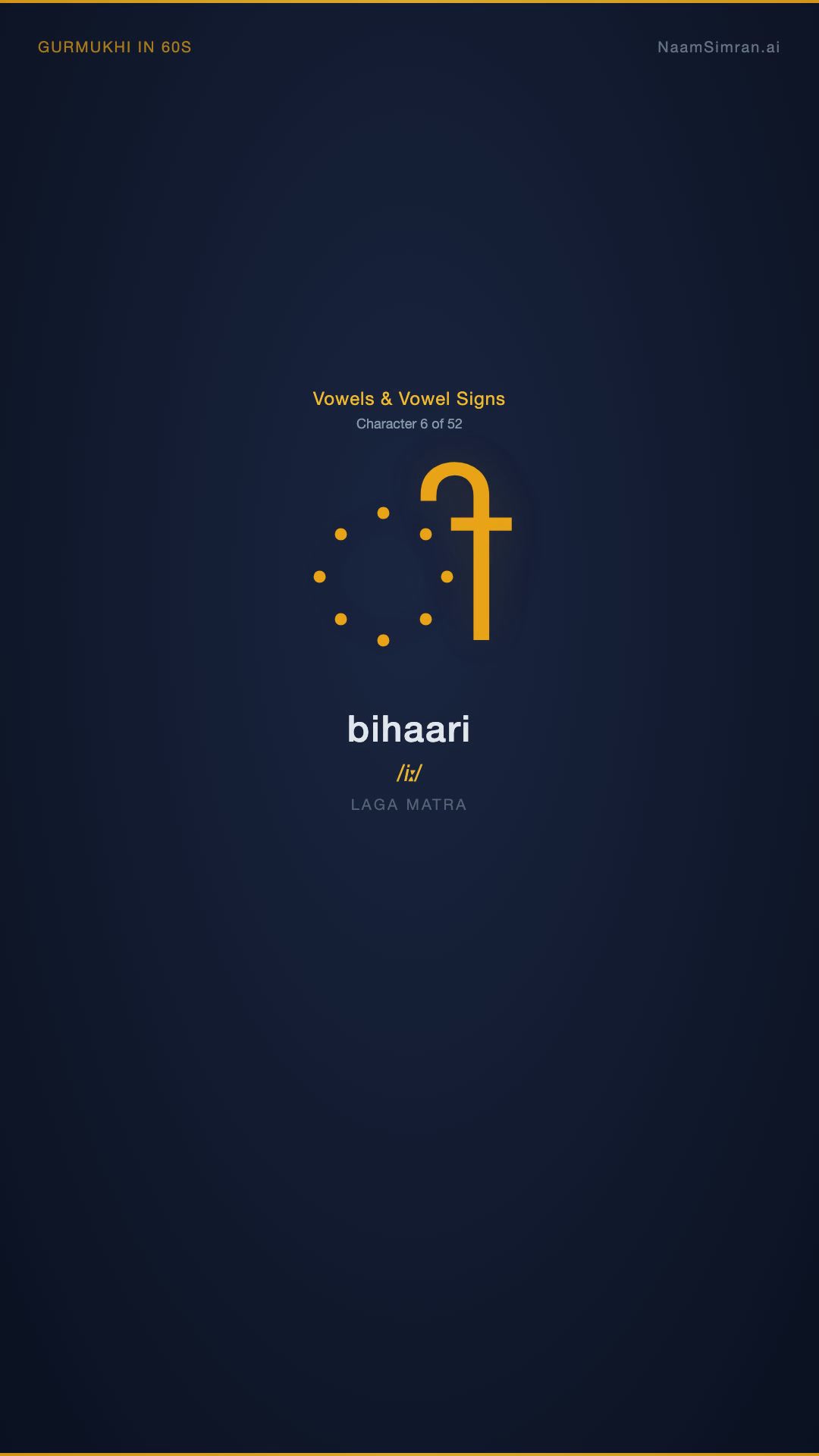 ੀ — Bihaari