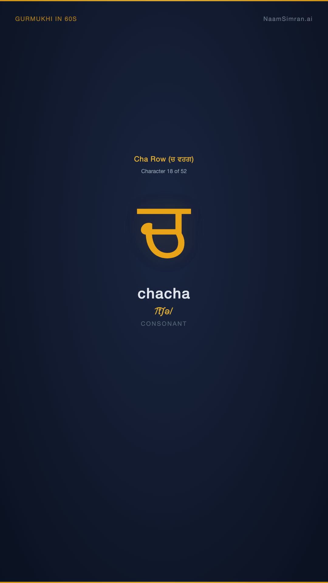 ਚ — Chacha