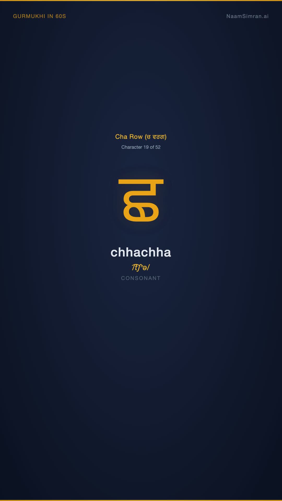 ਛ — Chhachha