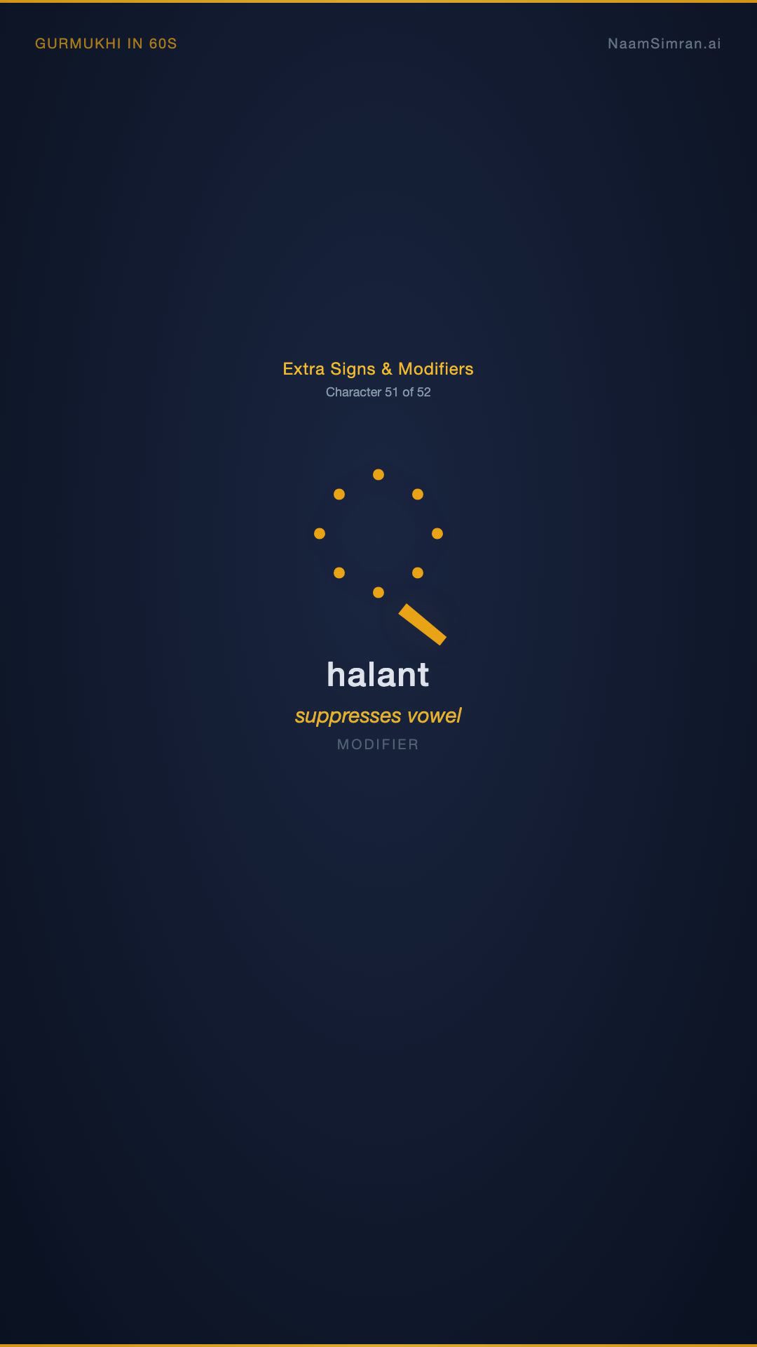 ੍ — Halant