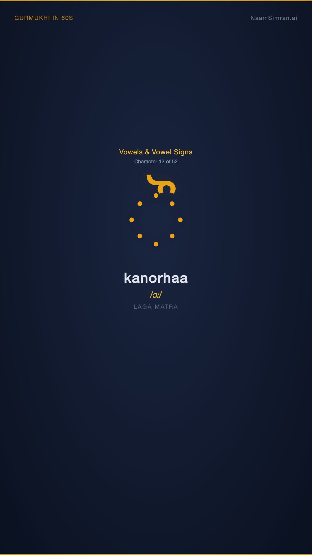 ੌ — Kanorhaa