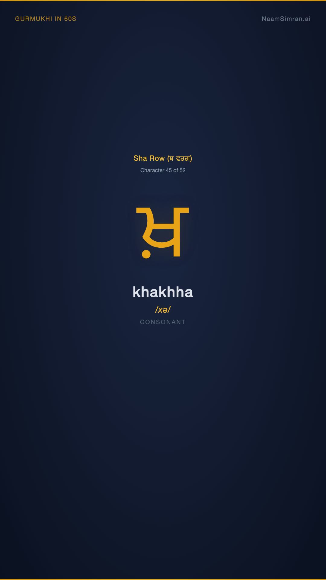 ਖ਼ — Khakhha