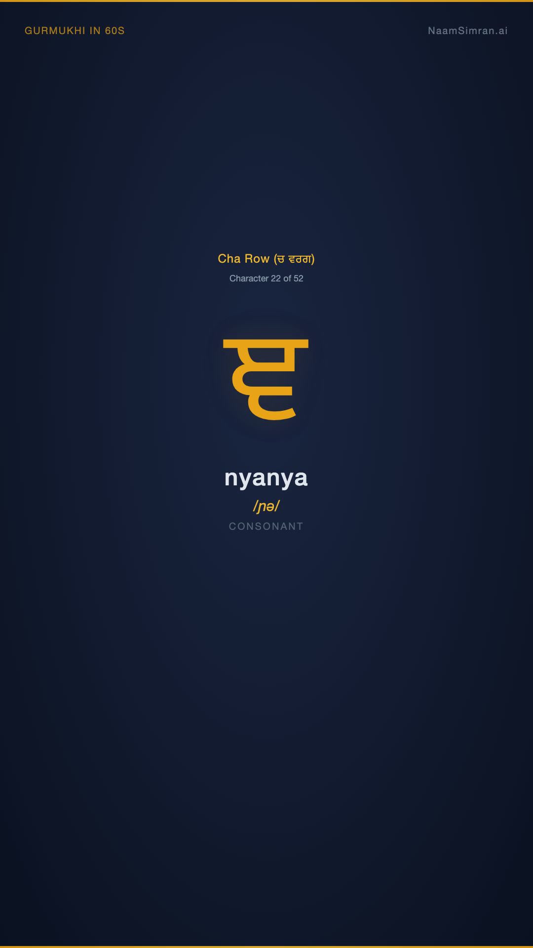 ਞ — Nyanya