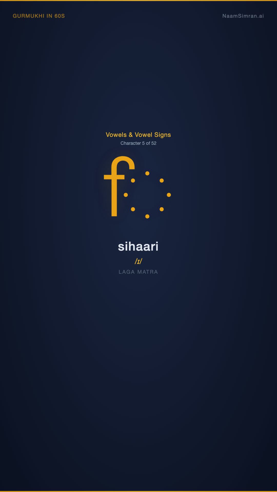 ਿ — Sihaari
