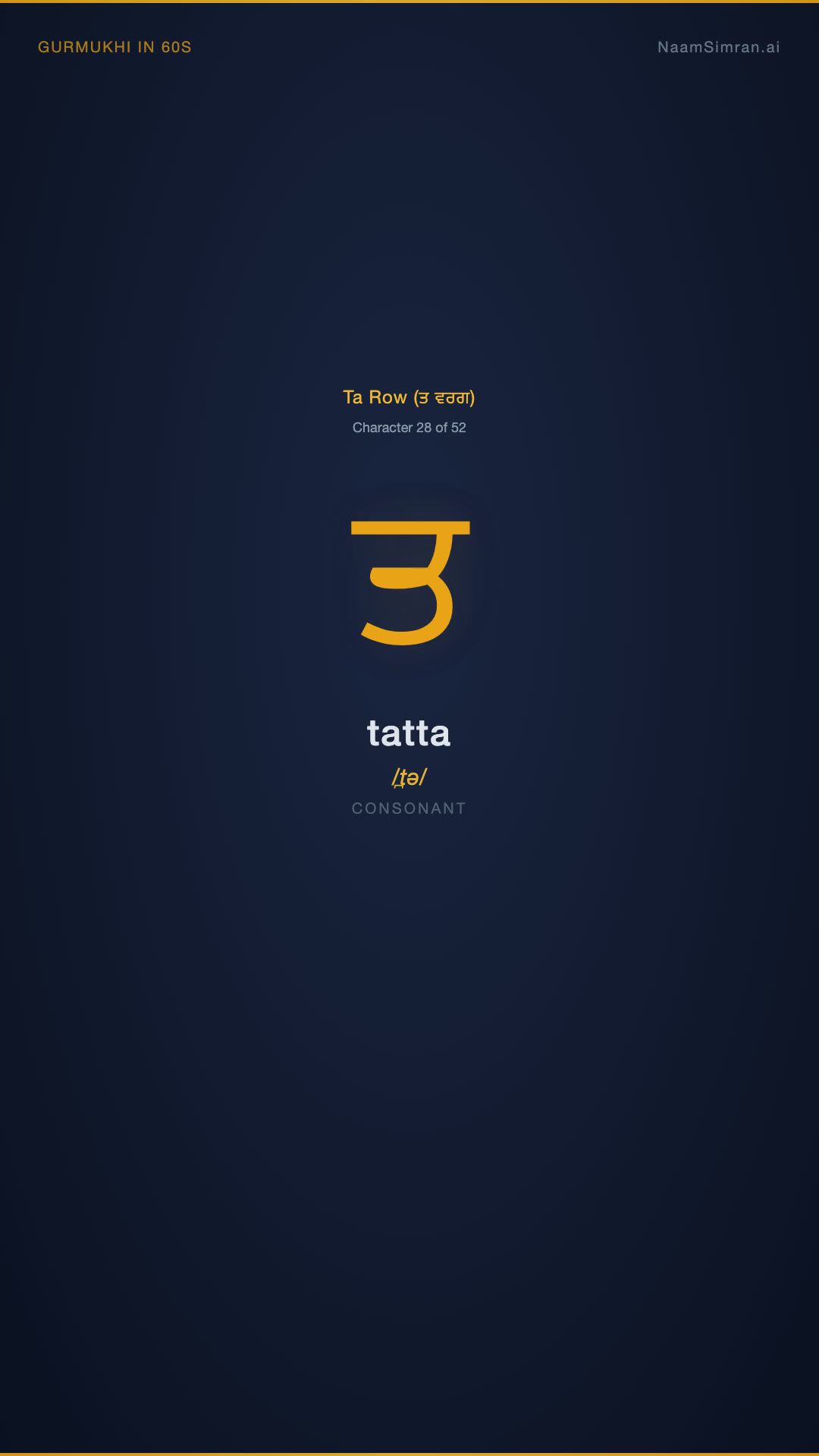 ਤ — Tatta